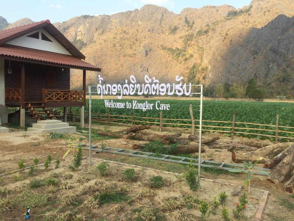 Konglor Eco-Lodge Guesthouse And Restaurant บ้านออ ภายนอก รูปภาพ